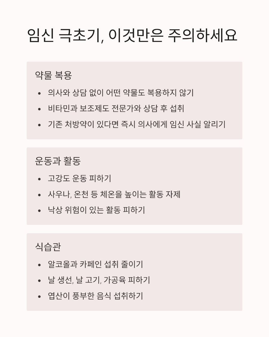임신 극초기 증상 총정리 당신도 모르게 나타나는 변화들