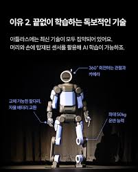 AI아틀라스 끝없이 학습하는 독보적인 기술