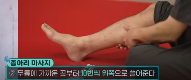 하지정맥류-종아리-마사지