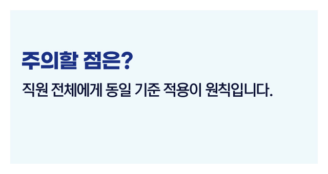 법인세복리후생인정기준-이미지5