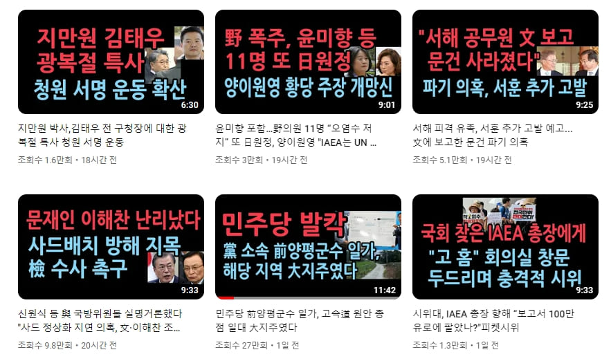 한국의 사회 정치 모습을 한 눈에