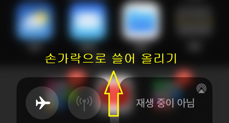 제어화면 올리기