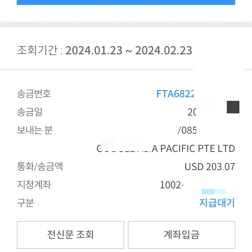 우리은행 크리에이터 우대통장 해외송금받기 실제사례
