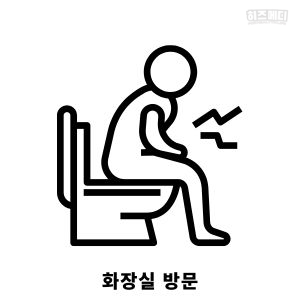 대장내시경 전 음식주의사항
