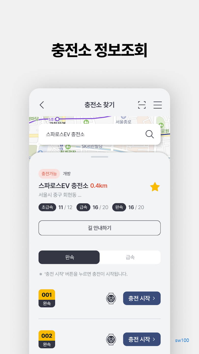 스파로스 EV 살펴보기 2