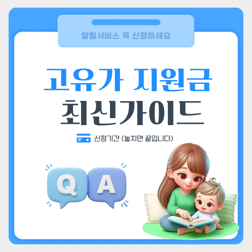 고유가 피해지원금 대상