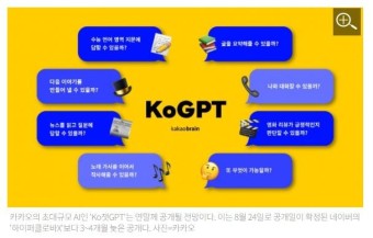 국내기업 역량과 5년후 AI의 모습 On 디바이스 ai의 확산