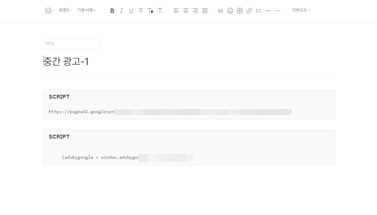 티스토리-중간광고