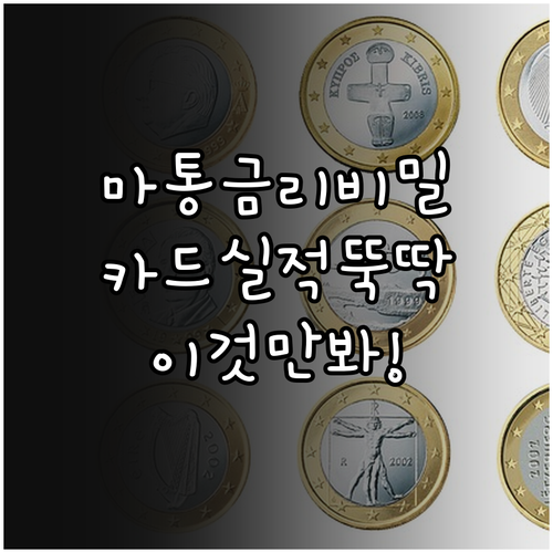마이너스통장 금리 결정 요소와 효율적..