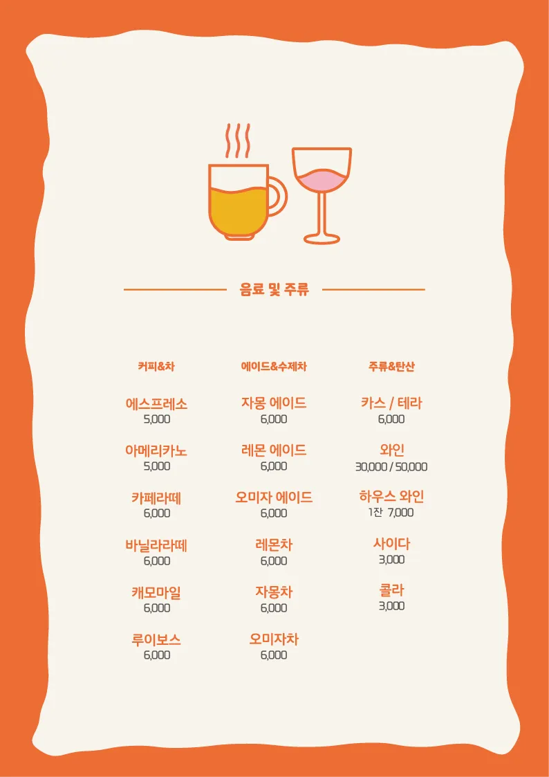 우리동네-파바로티-메뉴4