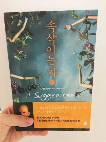 한국 작가가 뽑은 외국 추리소설 10선_2