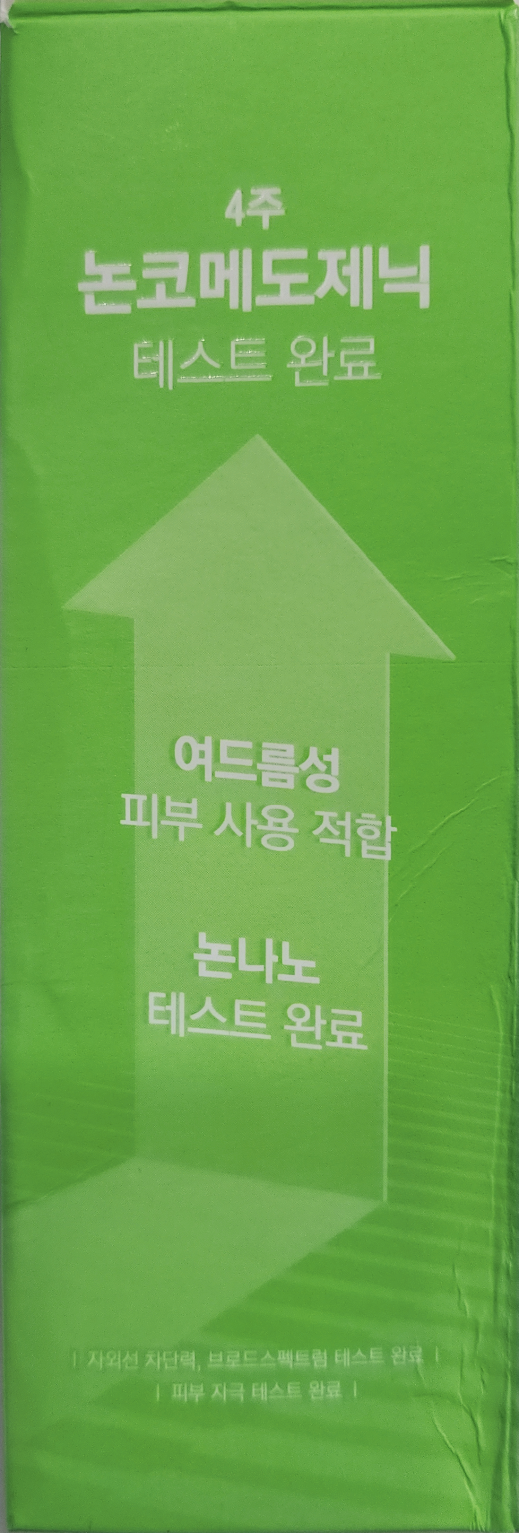 px선크림 셀퓨전씨