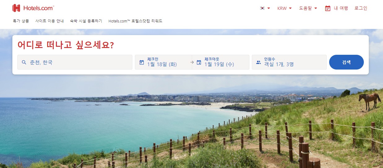 호텔스닷컴