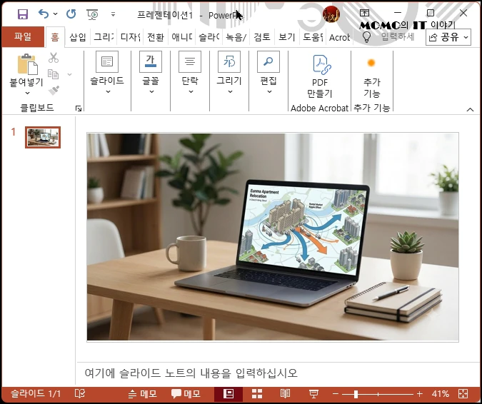파워포인트 PPT 이미지안에 동영상 삽입하는 방법