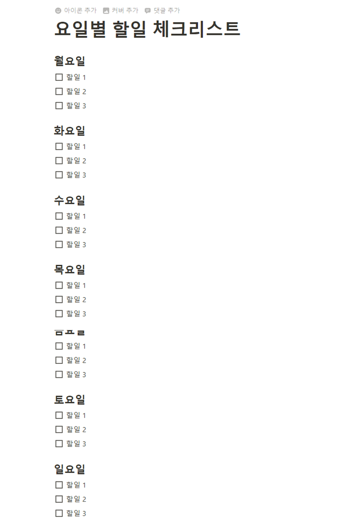 완성된 템플릿