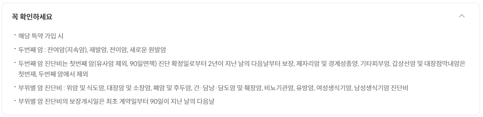 삼성화재 다이렉트 암보험