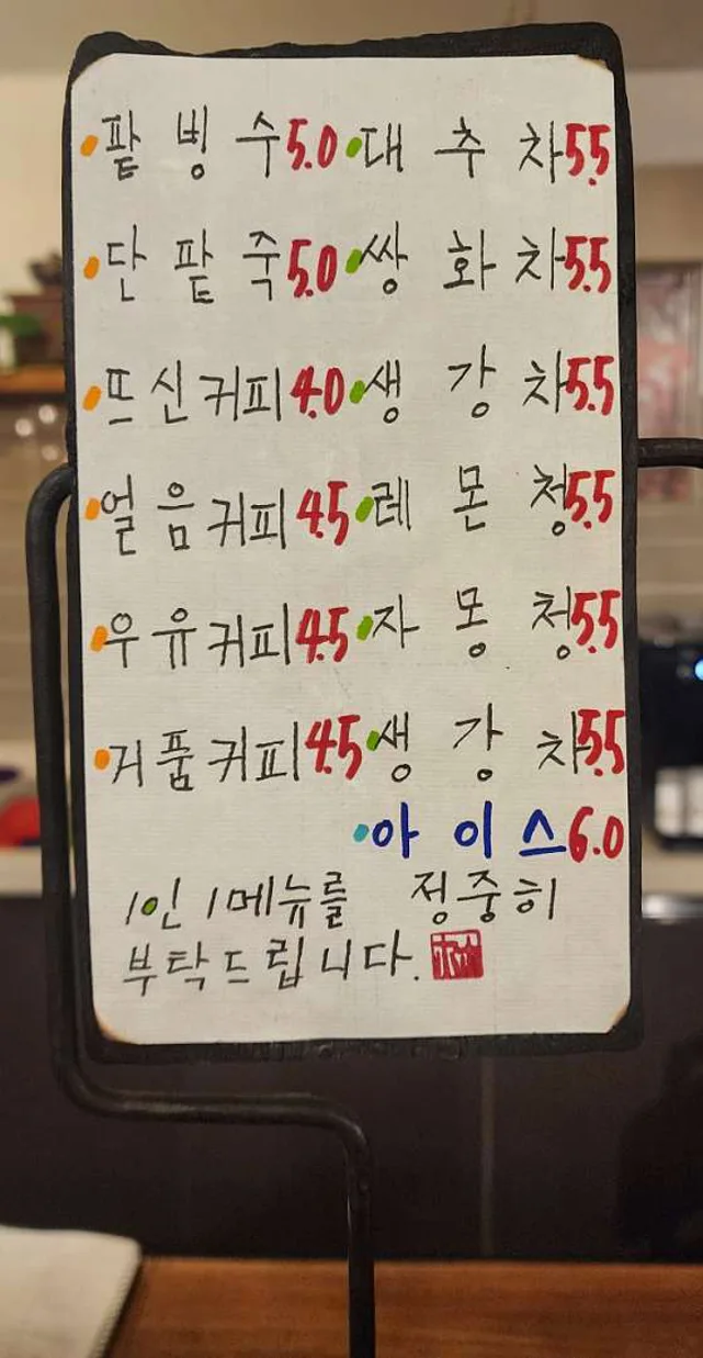 팥이야기 진해점