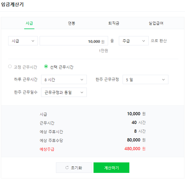 계산 결과 확인
