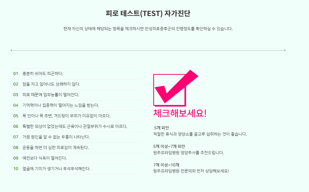 만성피로증후군 증상