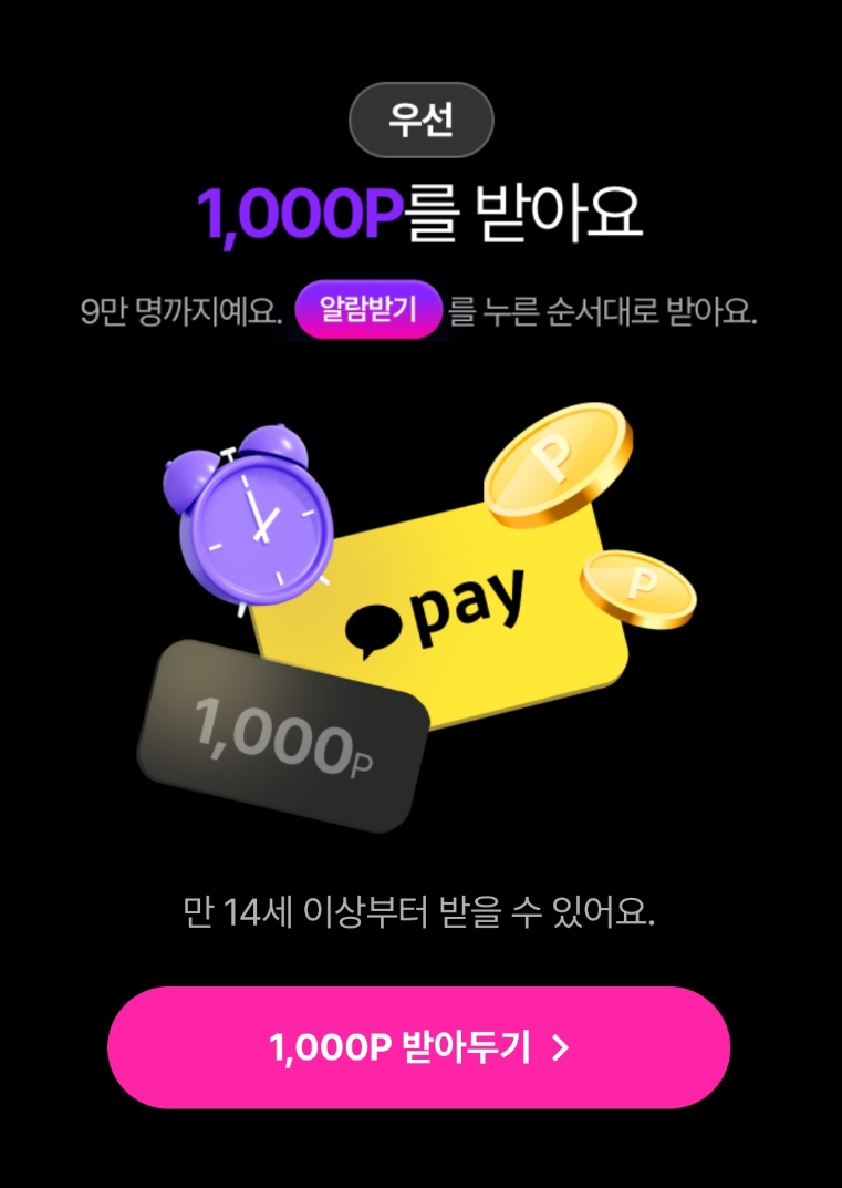 갤럭시 언팩 2024.Galaxy Unpacked-.Galaxy 사전판매 알림신청 안내