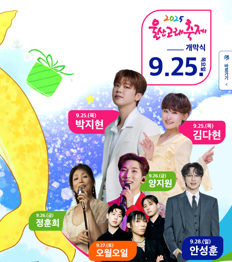 제29회 울산고래축제 포스터