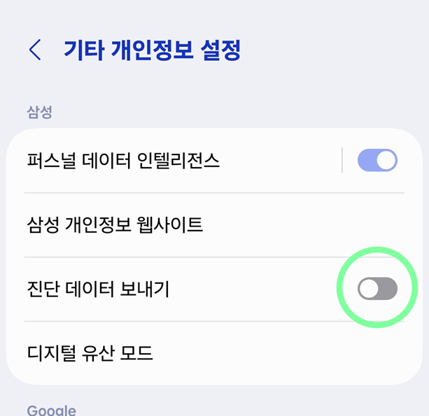 1-5. 설정 변경 확인하기