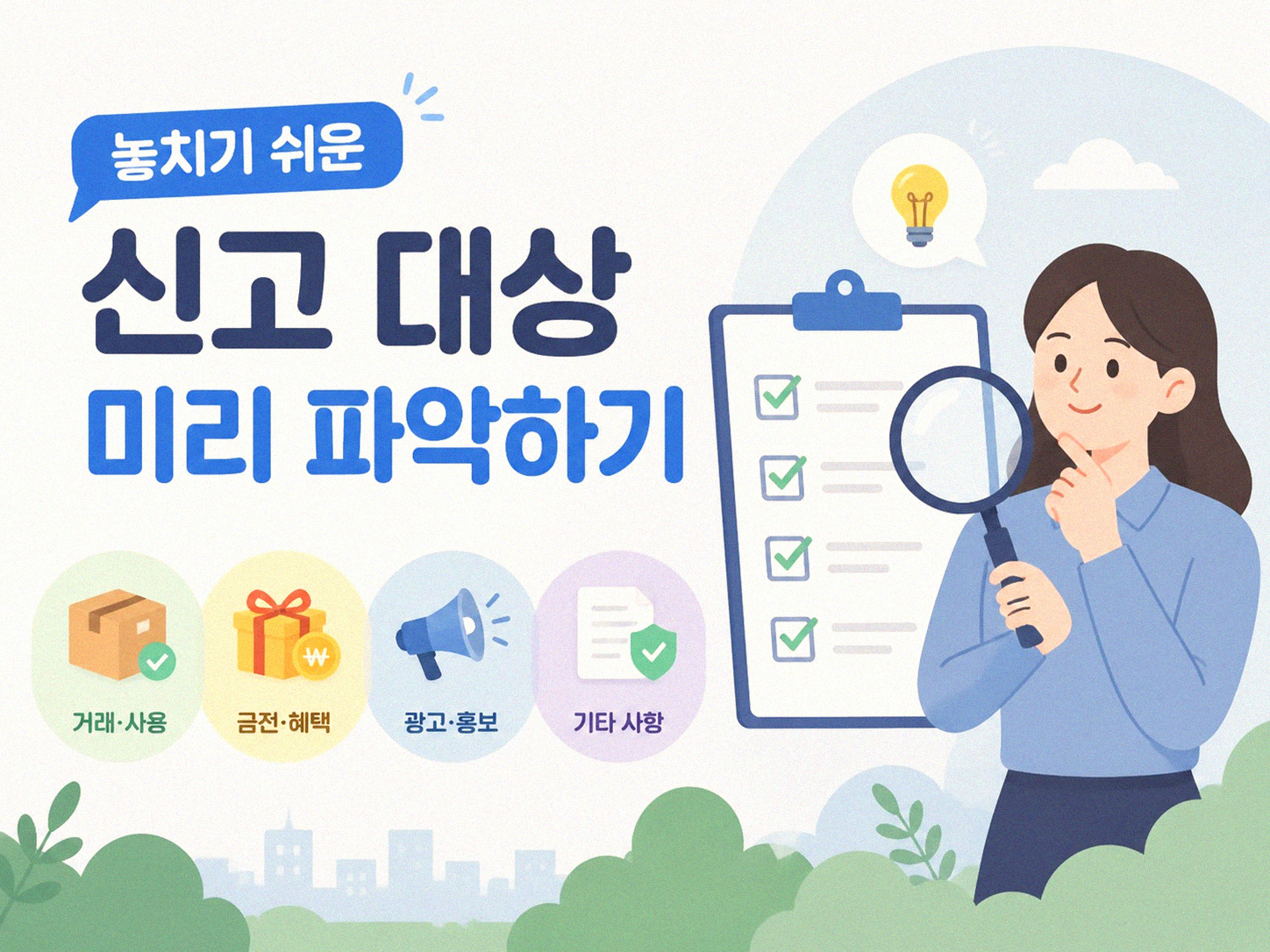 종합소득세 신고 대상, 미리 알면 뭐가 좋을까요