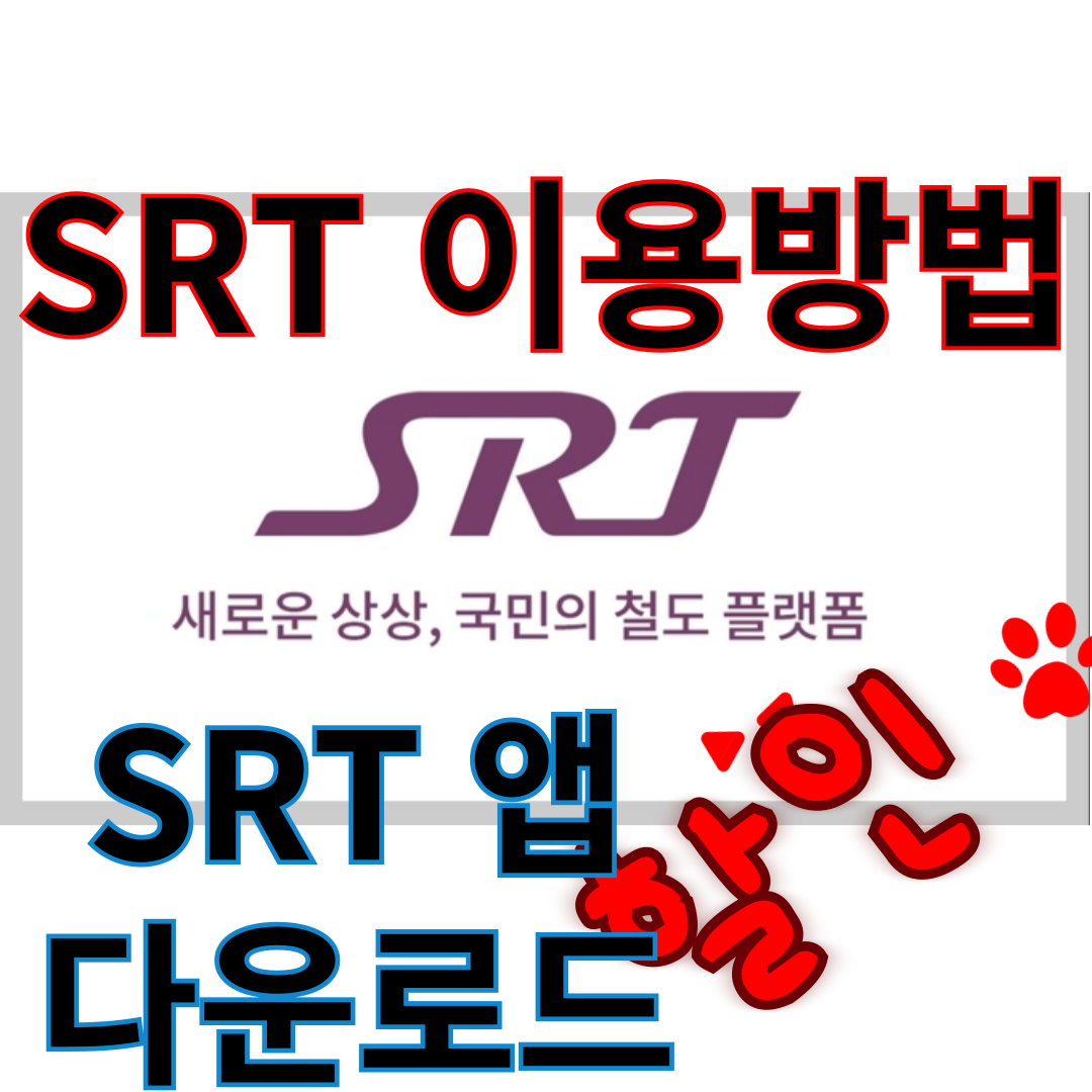 SRT