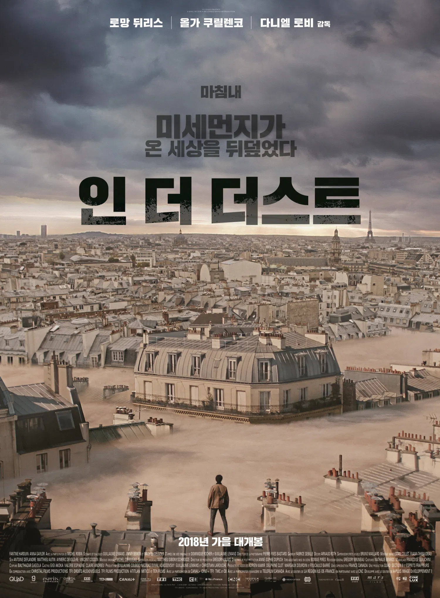 인더 더스트 영화 포스터