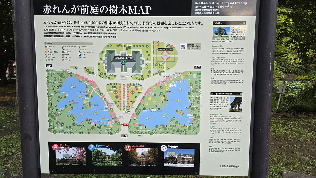 홋카이도청 지도