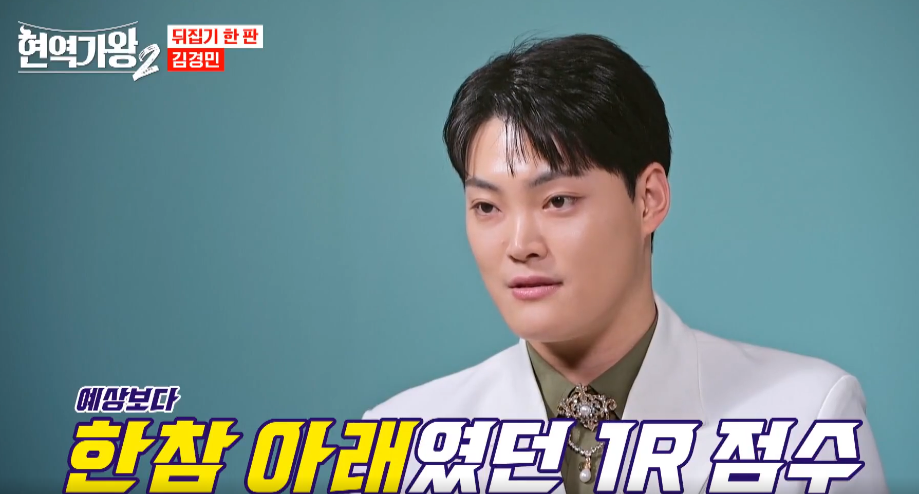 현역가왕 2