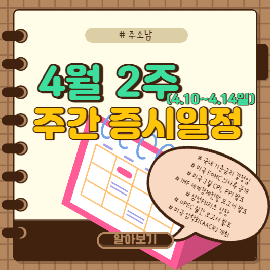 기준금리 결정일