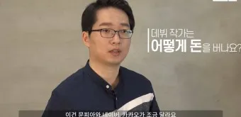 웹소설작가 되기 수입 이다래_7
