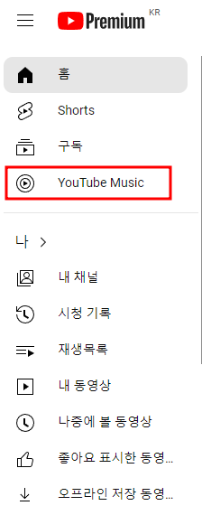 유튜브 페이지 접속