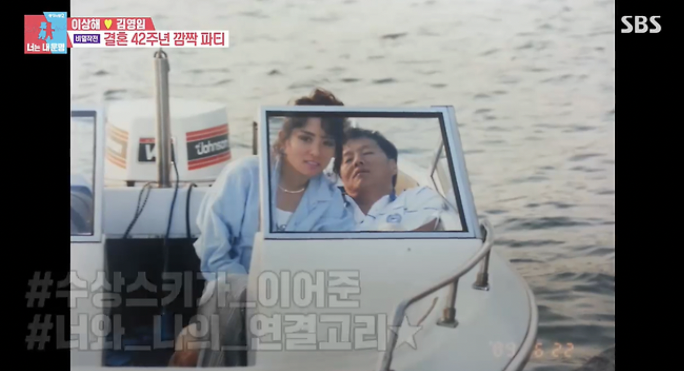 김영임(국악인) 남편 이상해