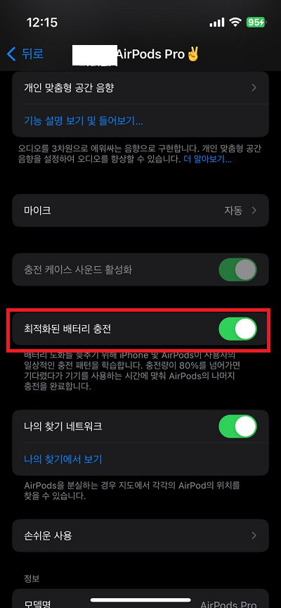 에어팟프로2 사용법