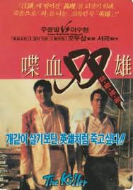 첩혈쌍웅