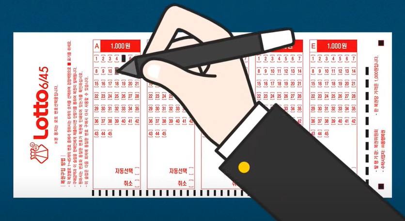 로또1070회 로또명당 자동번호