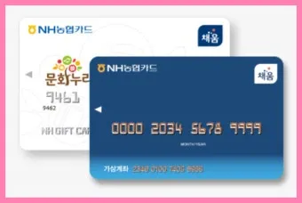 2025 문화누리카드 사용처 정보_2