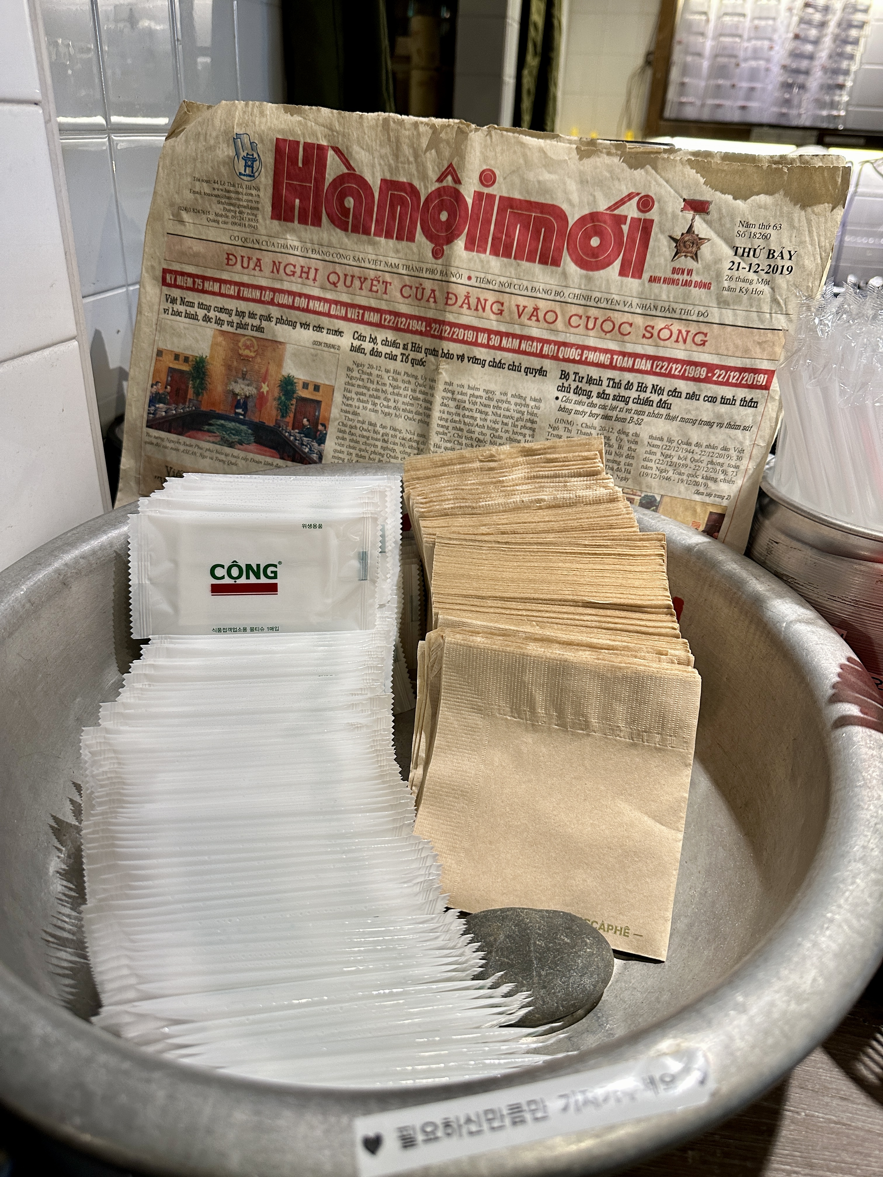 베트남 하노이 현지 신문