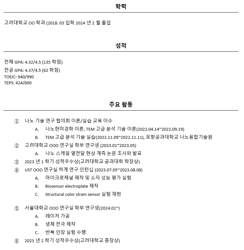 CV 예시