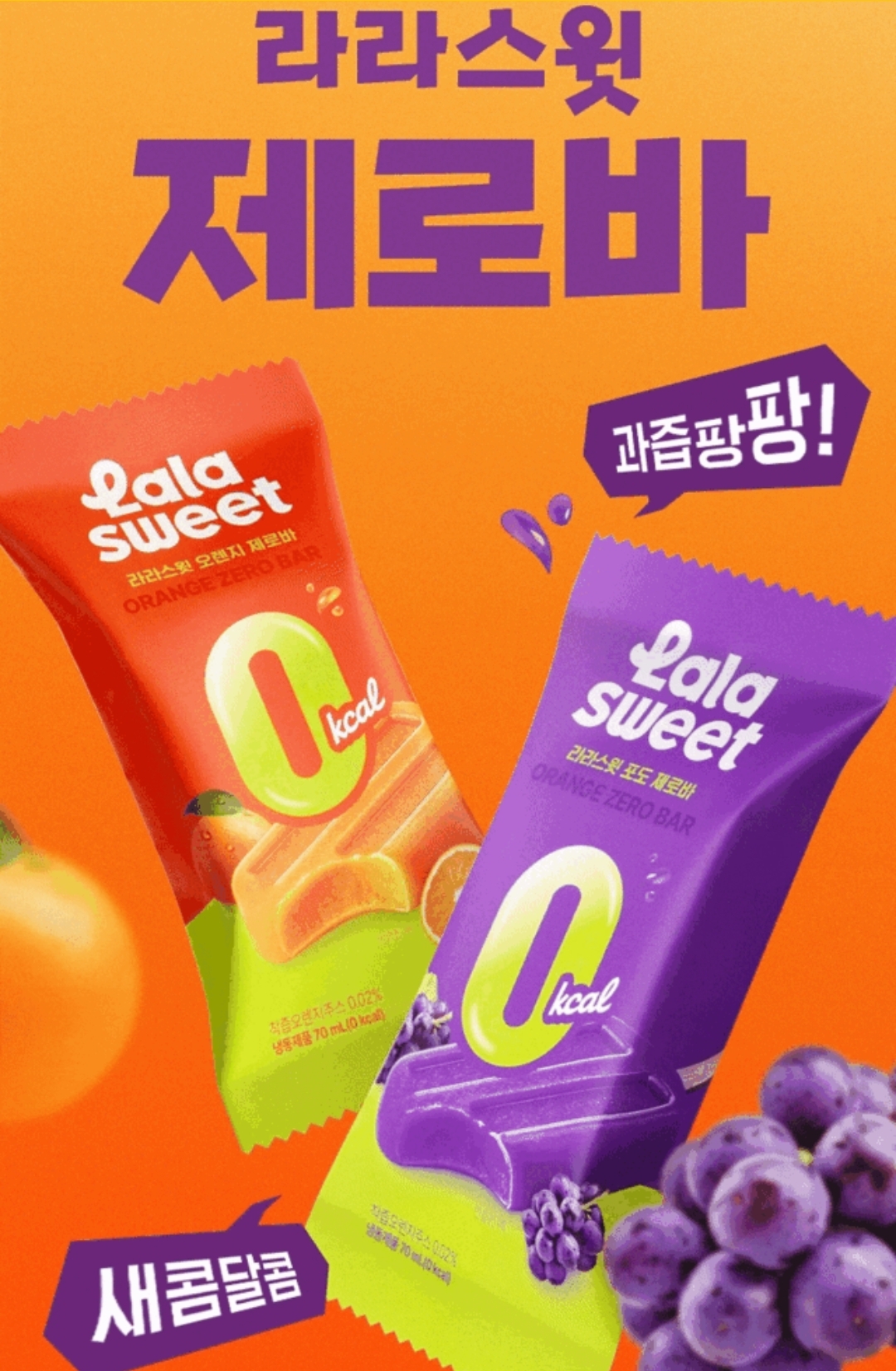 네고왕 라라스윗