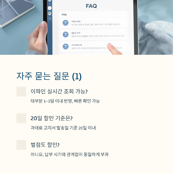 자주 묻는 질문 총정리 (FAQ)
