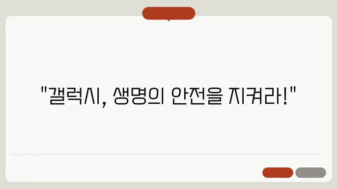 갤럭시 재난문자 설정