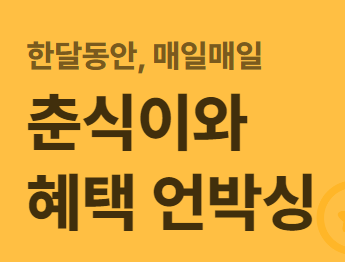 카카오뱅크 한달적금