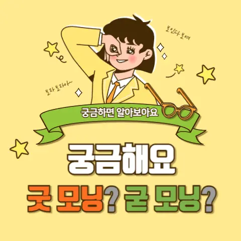 외래어표기법