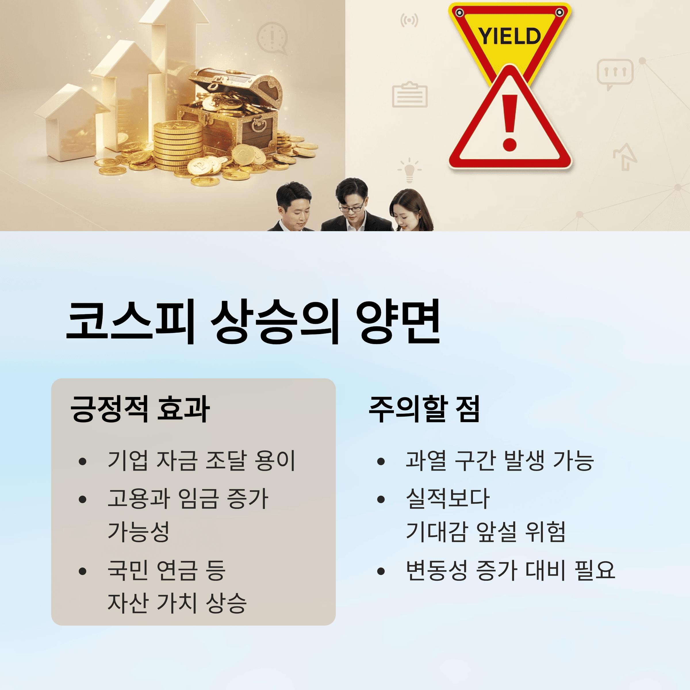 코스피 5000 특별 위원회 청와대 초청