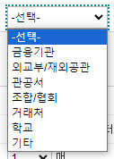 제출처 선택창
