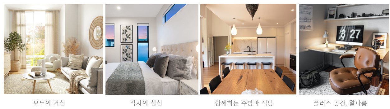 거실&#44; 침실&#44; 주방과 식당&#44; 알파룸 인테리어 사례
