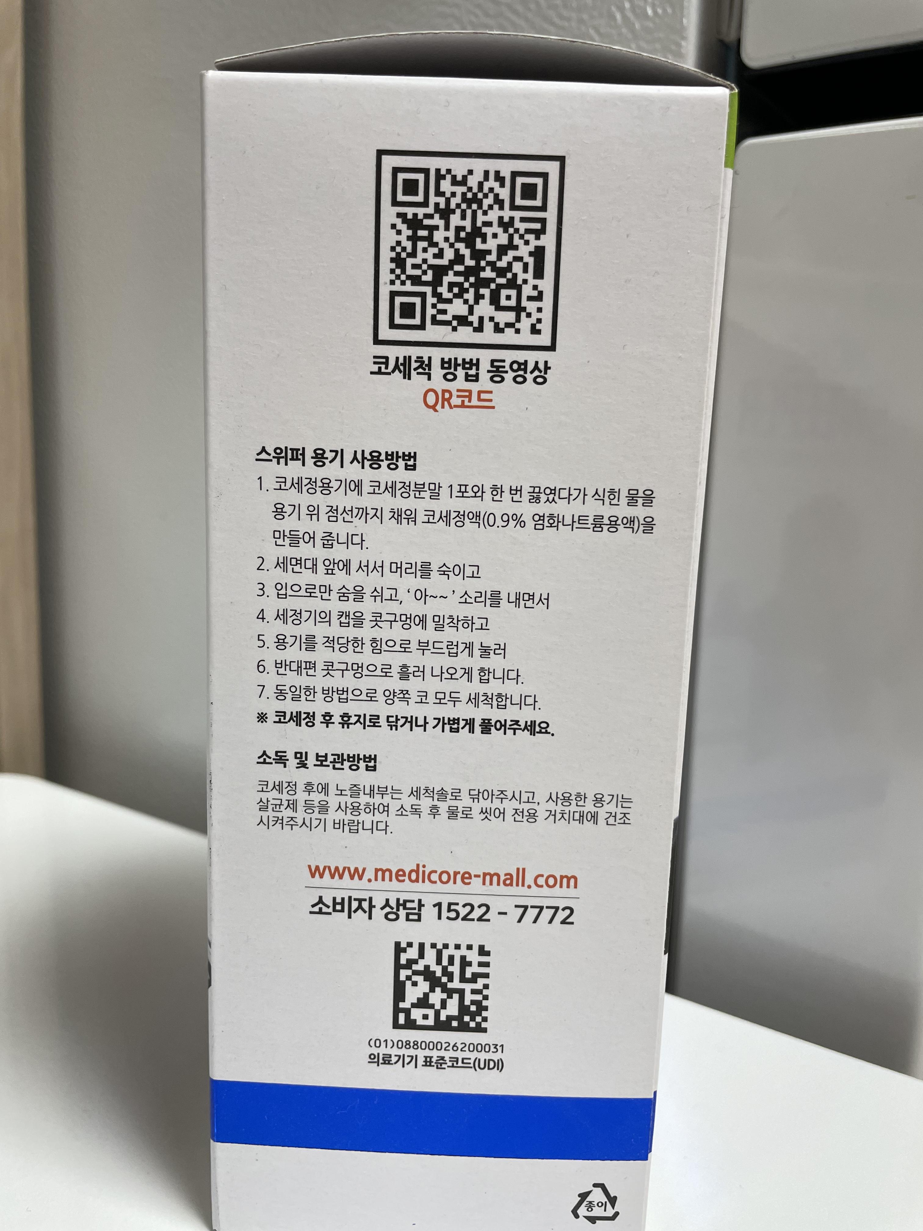 알레르기-비염-해결할-수-있는-코-세척기